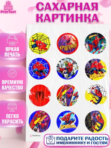 Сахарная картинка, Человек-паук, Супергерои, Мальчик, День рождения, арт. PT105687