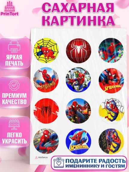 Сахарная картинка, Человек-паук, Супергерои, Мальчик, День рождения, арт. PT105688