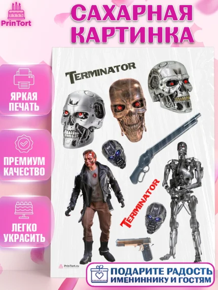 Сахарная картинка, Терминатор, Девочка, День рождения, арт. PT105745