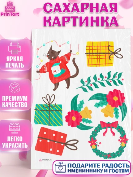 Сахарная картинка, Новый год, Девочка, арт. PT105782