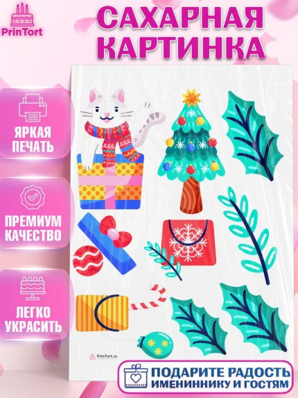 Сахарная картинка, Новый год, Девочка, арт. PT105783