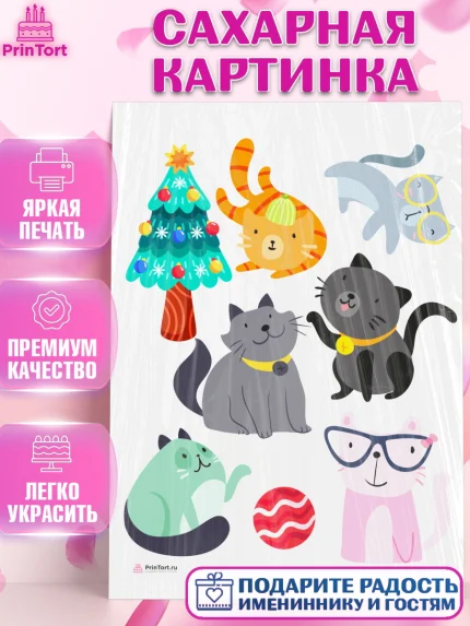 Сахарная картинка, Новый год, Девочка, арт. PT105784