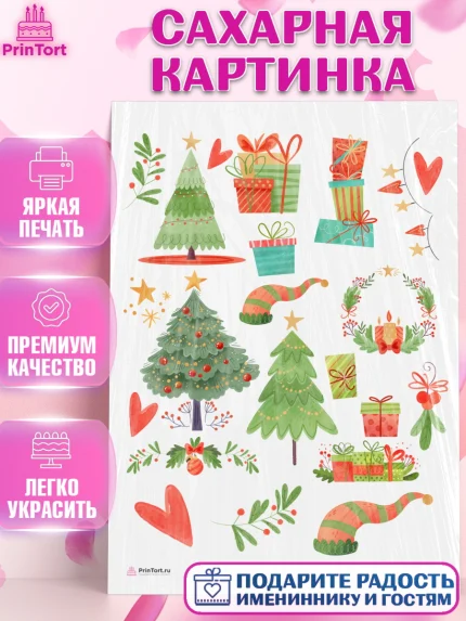 Сахарная картинка, Новый год, Девочка, арт. PT105828