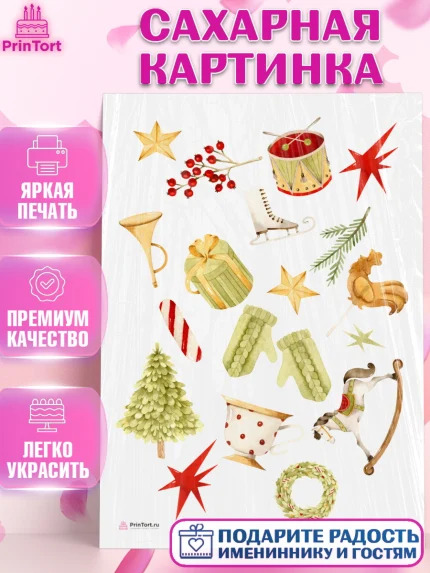 Сахарная картинка, Новый год, Девочка, арт. PT105840