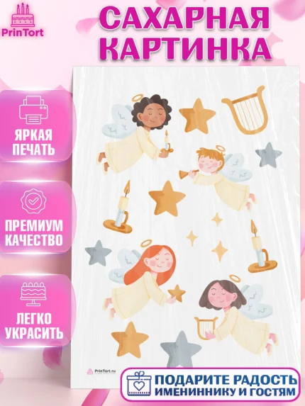 Сахарная картинка, Новый год, Девочка, арт. PT105857
