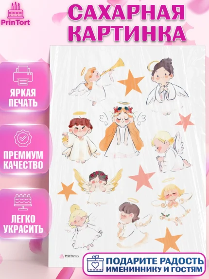 Сахарная картинка, Новый год, Девочка, арт. PT105860