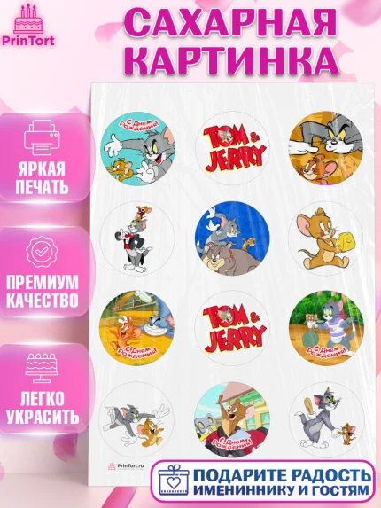 Сахарная картинка, Том и Джерри, Девочка, День рождения, арт. PT105872