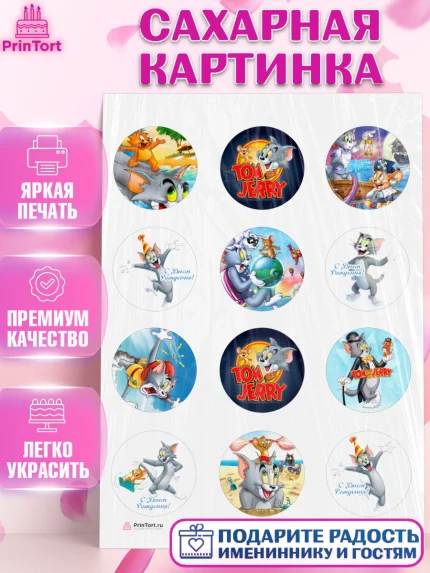 Сахарная картинка, Том и Джерри, Девочка, День рождения, арт. PT105876
