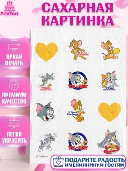 Сахарная картинка, Том и Джерри, Девочка, День рождения, арт. PT105879