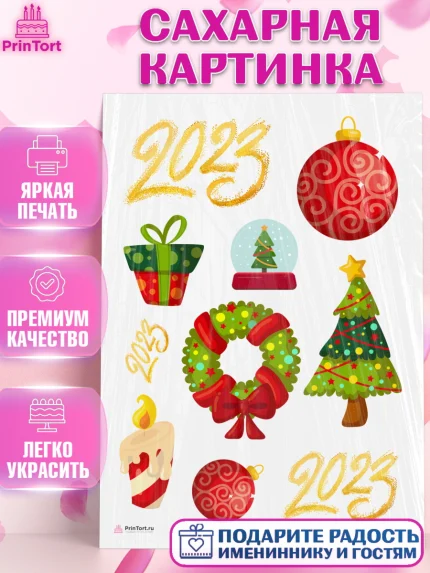 Сахарная картинка, Новый год, Девочка, арт. PT105976