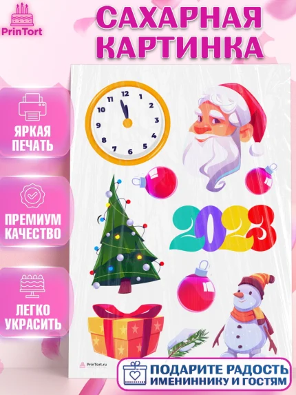 Сахарная картинка, Новый год, Девочка, арт. PT105980