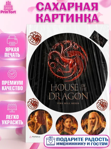 Сахарная картинка, Дом Дракона, House of Dragon, Девочка, День рождения, арт. PT106032