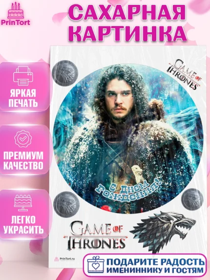 Сахарная картинка, Игра престолов, Game of Thrones, Девочка, День рождения, арт. PT106055