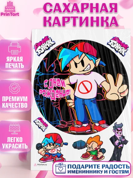 Сахарная картинка, Фрайдей Найт Фанкин, Friday Night Funkin, Мальчик, День рождения, арт. PT106069