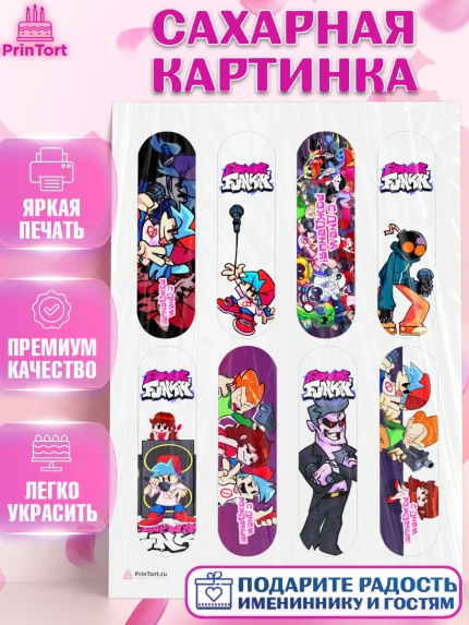 Сахарная картинка, Фрайдей Найт Фанкин, Friday Night Funkin, Мальчик, День рождения, арт. PT106070