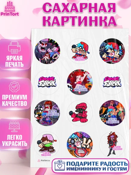 Сахарная картинка, Фрайдей Найт Фанкин, Friday Night Funkin, Мальчик, День рождения, арт. PT106072