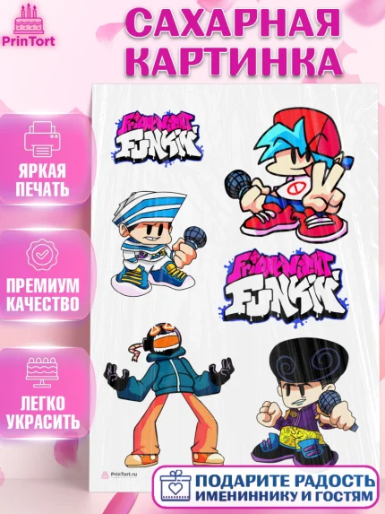 Сахарная картинка, Фрайдей Найт Фанкин, Friday Night Funkin, Мальчик, День рождения, арт. PT106073
