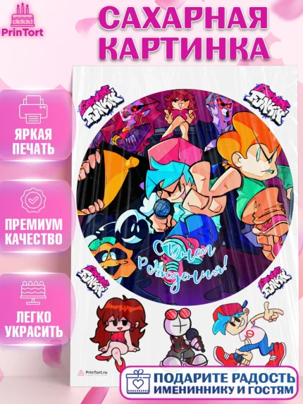 Сахарная картинка, Фрайдей Найт Фанкин, Friday Night Funkin, Мальчик, День рождения, арт. PT106074