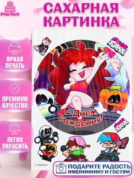 Сахарная картинка, Фрайдей Найт Фанкин, Friday Night Funkin, Мальчик, День рождения, арт. PT106078