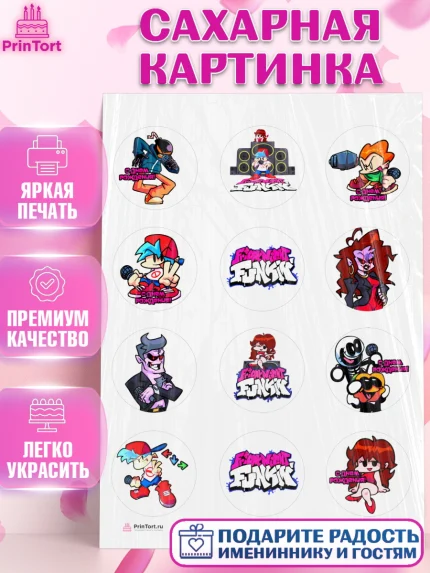 Сахарная картинка, Фрайдей Найт Фанкин, Friday Night Funkin, Мальчик, День рождения, арт. PT106079
