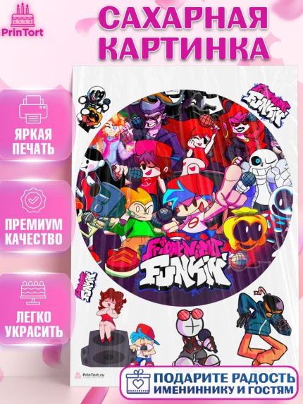 Сахарная картинка, Фрайдей Найт Фанкин, Friday Night Funkin, Мальчик, День рождения, арт. PT106081