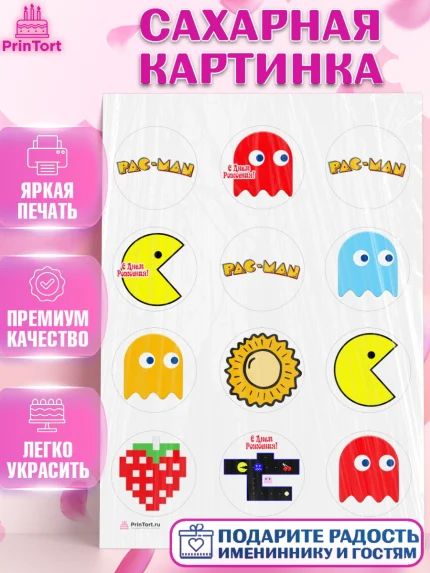Сахарная картинка, Пакман, PacMan, Девочка, День рождения, арт. PT106088