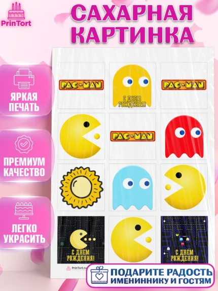 Сахарная картинка, Пакман, PacMan, Девочка, День рождения, арт. PT106092