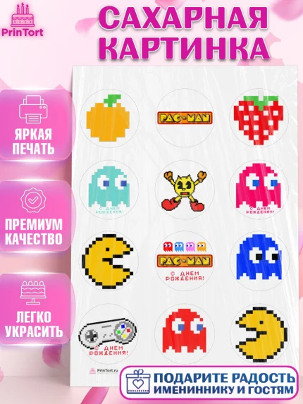 Сахарная картинка, Пакман, PacMan, Девочка, День рождения, арт. PT106093