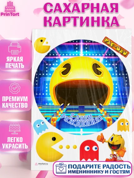 Сахарная картинка, Пакман, PacMan, Девочка, День рождения, арт. PT106095