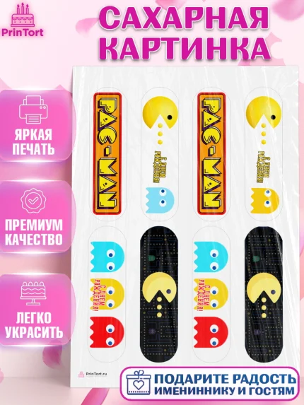 Сахарная картинка, Пакман, PacMan, Девочка, День рождения, арт. PT106096