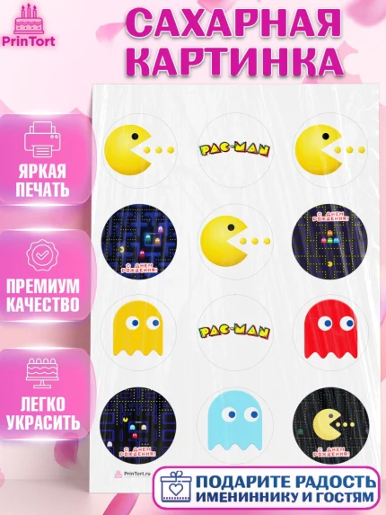 Сахарная картинка, Пакман, PacMan, Девочка, День рождения, арт. PT106097
