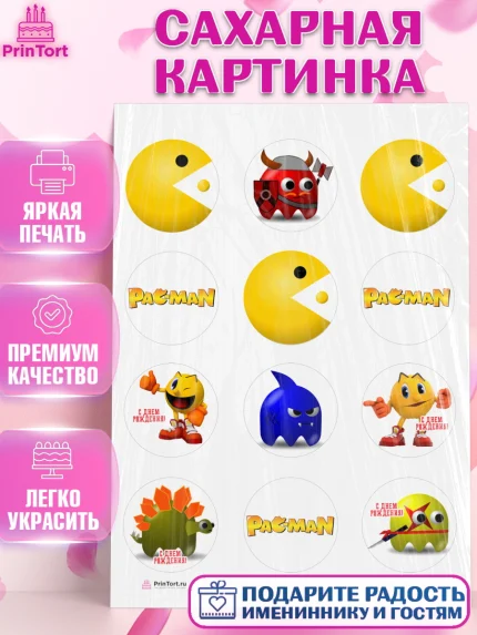 Сахарная картинка, Пакман, PacMan, Девочка, День рождения, арт. PT106100