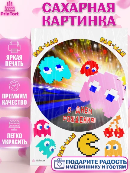 Сахарная картинка, Пакман, PacMan, Девочка, День рождения, арт. PT106102