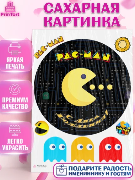 Сахарная картинка, Пакман, PacMan, Девочка, День рождения, арт. PT106103