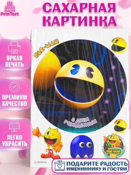 Сахарная картинка, Пакман, PacMan, Девочка, День рождения, арт. PT106104
