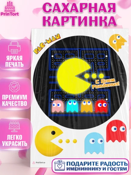 Сахарная картинка, Пакман, PacMan, Девочка, День рождения, арт. PT106105