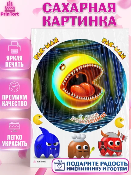 Сахарная картинка, Пакман, PacMan, Девочка, День рождения, арт. PT106106