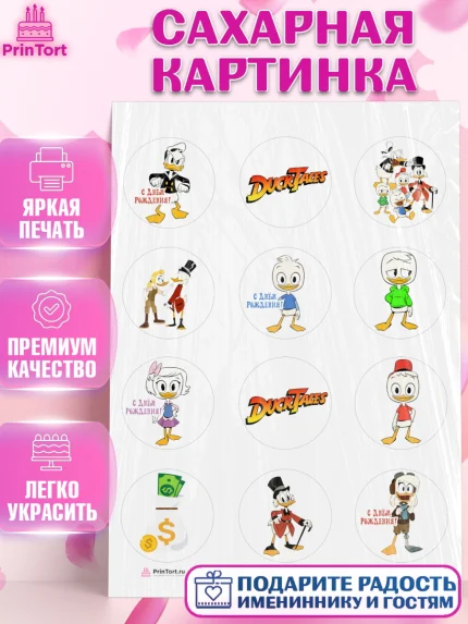 Сахарная картинка, Утиные истории, Девочка, День рождения, арт. PT106108