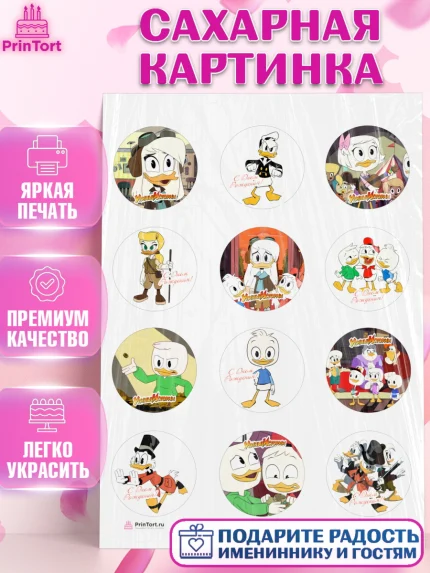 Сахарная картинка, Утиные истории, Девочка, День рождения, арт. PT106117