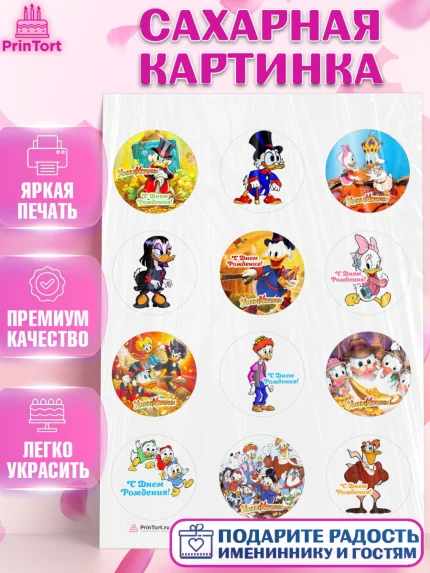 Сахарная картинка, Утиные истории, Девочка, День рождения, арт. PT106120