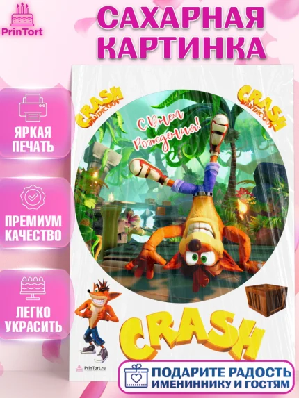 Сахарная картинка, Крэш Бандикут, Crash Bandicoot, Девочка, День рождения, арт. PT106375