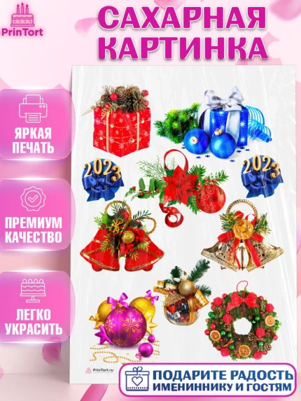 Сахарная картинка, Новый год, Девочка, арт. PT106465