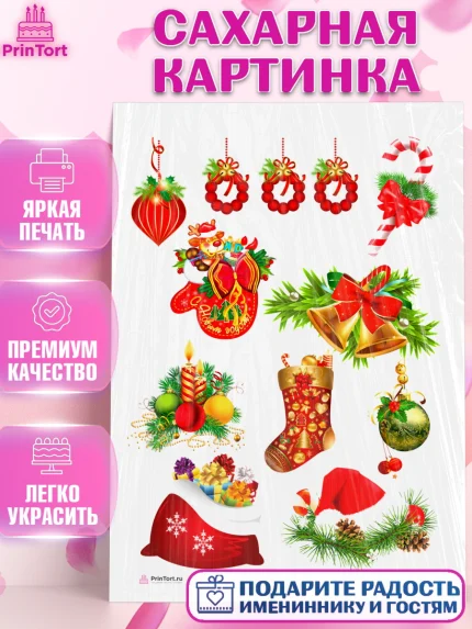 Сахарная картинка, Новый год, Девочка, арт. PT106467