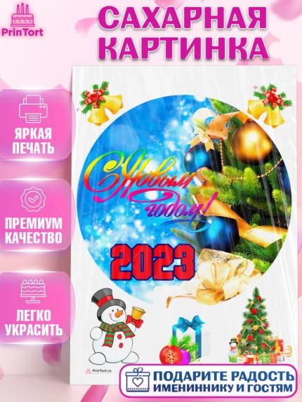 Сахарная картинка, Новый год, Девочка, арт. PT106474