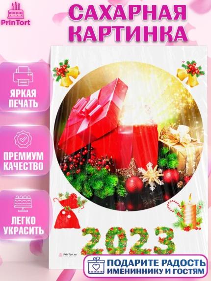 Сахарная картинка, Новый год, Девочка, арт. PT106475