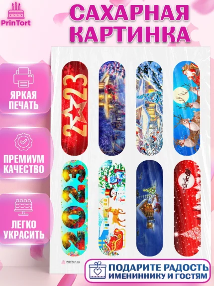 Сахарная картинка, Новый год, Девочка, арт. PT106477