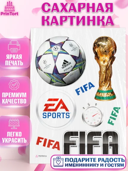 Сахарная картинка, Футбол FIFA, ФИФА, Мальчик, День рождения, арт. PT106500