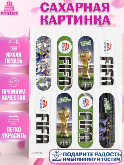 Сахарная картинка, Футбол FIFA, ФИФА, Мальчик, День рождения, арт. PT106502