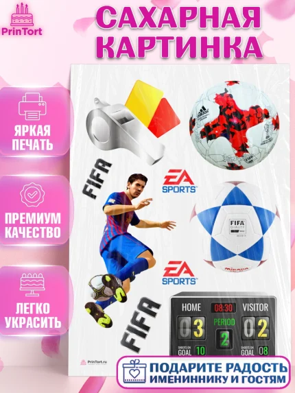 Сахарная картинка, Футбол FIFA, ФИФА, Мальчик, День рождения, арт. PT106505