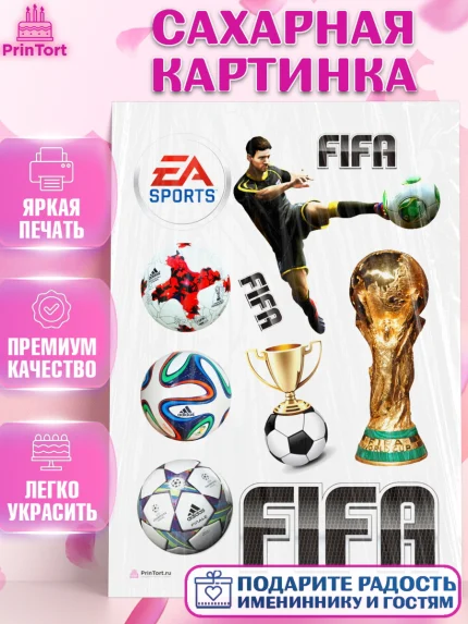 Сахарная картинка, Футбол FIFA, ФИФА, Мальчик, День рождения, арт. PT106512